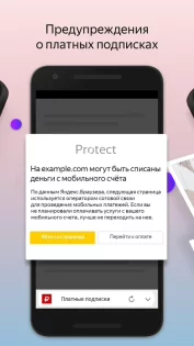 Яндекс Браузер 25.4.6.55. Скриншот 6