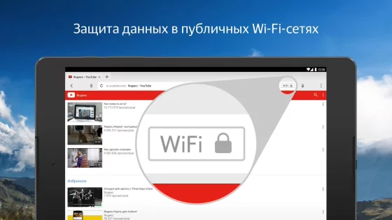 Яндекс Браузер 25.4.2.107. Скриншот 21