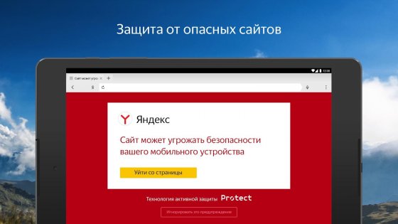 Яндекс Браузер 25.4.2.107. Скриншот 23