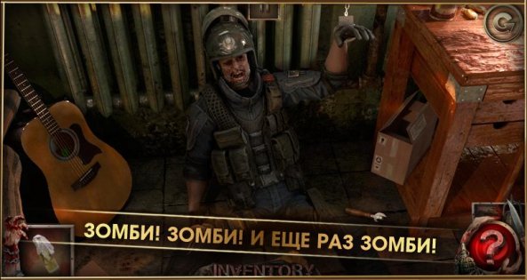 Prison Break: Zombies 1.0 b50. Скриншот 9