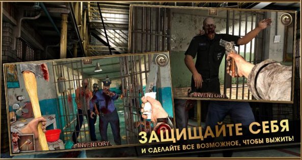 Prison Break: Zombies 1.0 b50. Скриншот 10