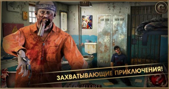 Prison Break: Zombies 1.0 b50. Скриншот 11