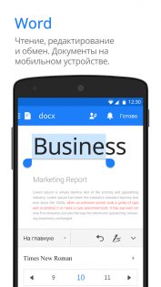 Polaris Office 9.9.9. Скриншот 3