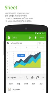 Polaris Office 9.9.0. Скриншот 4