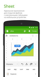 Polaris Office 9.9.9. Скриншот 4