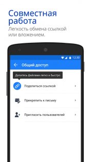 Polaris Office 9.9.0. Скриншот 9