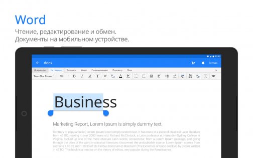 Polaris Office 9.9.0. Скриншот 11