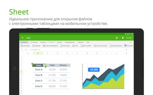 Polaris Office 9.9.0. Скриншот 12