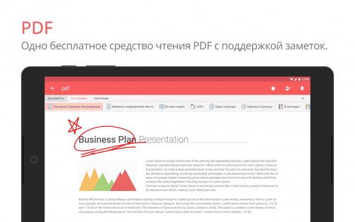 Polaris Office 9.9.0. Скриншот 14