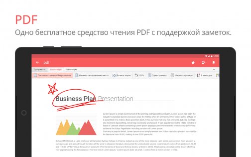 Polaris Office 9.9.9. Скриншот 14