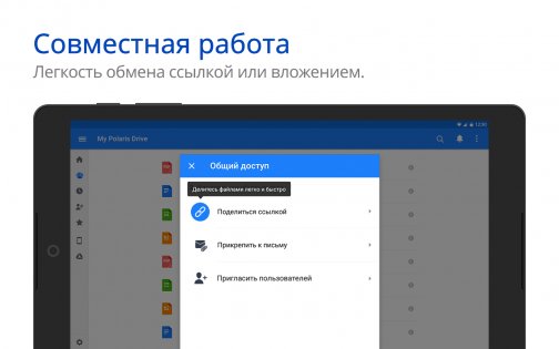 Polaris Office 9.9.0. Скриншот 17