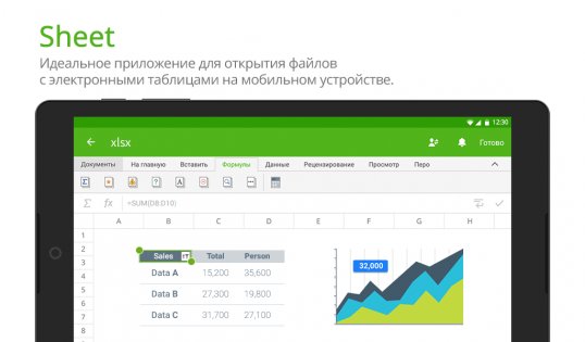 Polaris Office 9.9.9. Скриншот 20