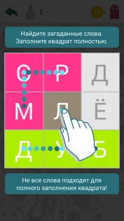 Филворды 4.7.1. Скриншот 2