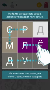 Филворды 4.7.1. Скриншот 5