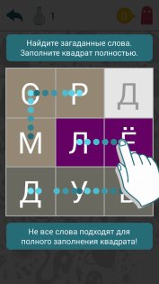 Филворды 4.8.1. Скриншот 5