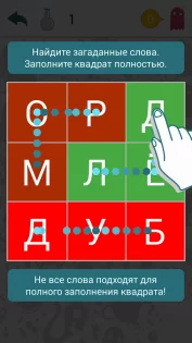 Филворды 4.7.1. Скриншот 8