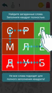 Филворды 4.8.1. Скриншот 8