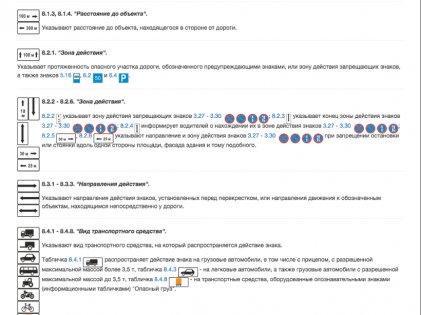 Билеты+ПДД 2025 Экзамен 9.17. Скриншот 9