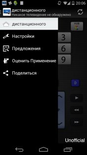 Sam Remote TV 5.3.1. Скриншот 3