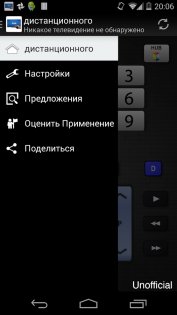Sam Remote TV 5.4.0. Скриншот 3