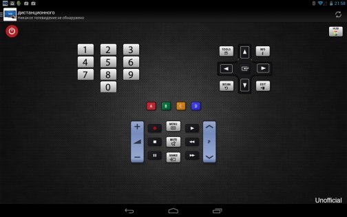 Sam Remote TV 5.4.0. Скриншот 5