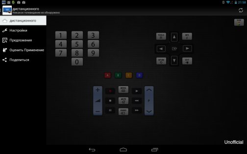 Sam Remote TV 5.3.1. Скриншот 6