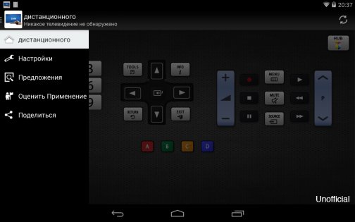 Sam Remote TV 5.3.1. Скриншот 8