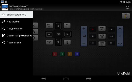 Sam Remote TV 5.4.0. Скриншот 8