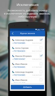 СМС Визитка 7.1.0.6. Скриншот 7