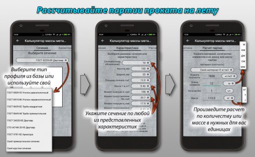 Справочник Инженера Строителя 1.8.1. Скриншот 2