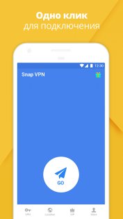 Snap VPN 4.7.2.1. Скриншот 2