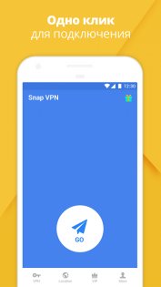 Snap VPN 4.7.4.1. Скриншот 2