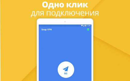 Snap VPN 4.7.4.1. Скриншот 5