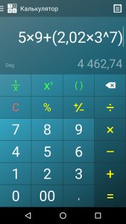 Мульти Калькулятор 1.8.6. Скриншот 3