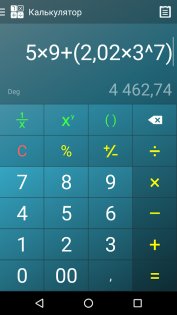 Мульти Калькулятор 1.9.2. Скриншот 3