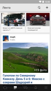 DRIVE2 3.120.921. Скриншот 3