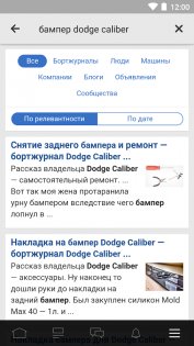 DRIVE2 3.120.921. Скриншот 5