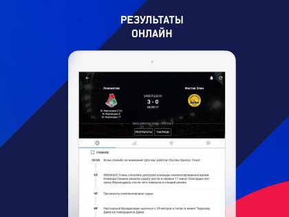 Eurosport 8.11.2. Скриншот 8