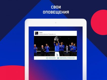 Eurosport 8.11.2. Скриншот 9