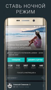 приложение black vk что это такое. vk black android 8. приложение black vk что это такое фото. приложение black vk что это такое-vk black android 8. картинка приложение black vk что это такое. картинка vk black android 8.