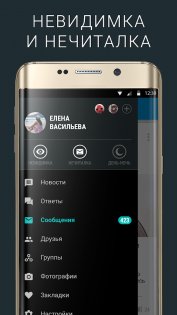 приложение black vk что это такое. vk black android 9. приложение black vk что это такое фото. приложение black vk что это такое-vk black android 9. картинка приложение black vk что это такое. картинка vk black android 9.