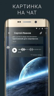 Ночной ВК 2.85.469. Скриншот 3