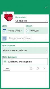 Виджет отсчета времени 10.0. Скриншот 6