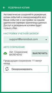 Виджет отсчета времени 10.0. Скриншот 7