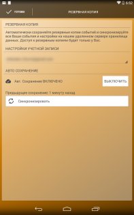 Виджет отсчета времени 10.0. Скриншот 16