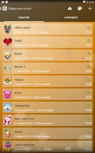 Виджет отсчета времени 10.0. Скриншот 17