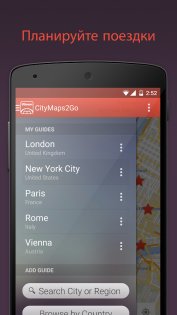 CityMaps2Go – офлайн-карты 13.0.0. Скриншот 3