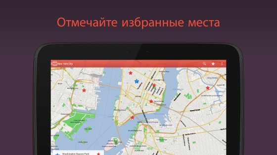 CityMaps2Go – офлайн-карты 13.1.0. Скриншот 7