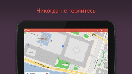 CityMaps2Go – офлайн-карты 13.1.0. Скриншот 10