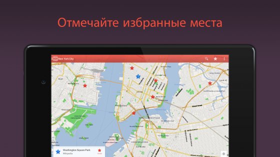 CityMaps2Go – офлайн-карты 13.1.0. Скриншот 13